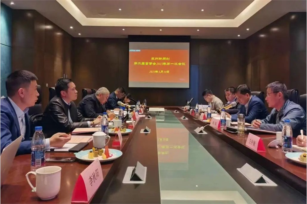 蘇州新同創(chuàng)第二屆董事會2023年第一次會議暨公司2023年股東會議隆重召開